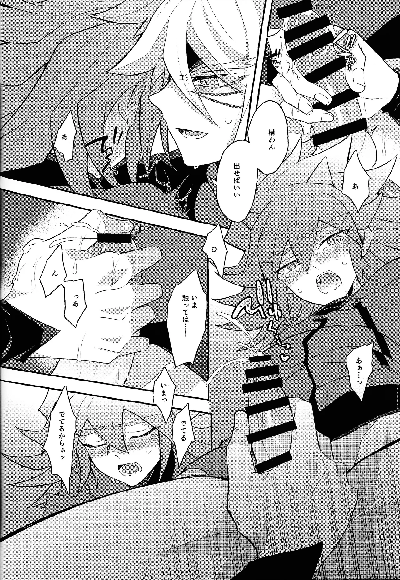 Page 49 of [nerumanekin (Kurume)] Renjou shokyu-hen (Yu-Gi-Oh! GO RUSH!!!)