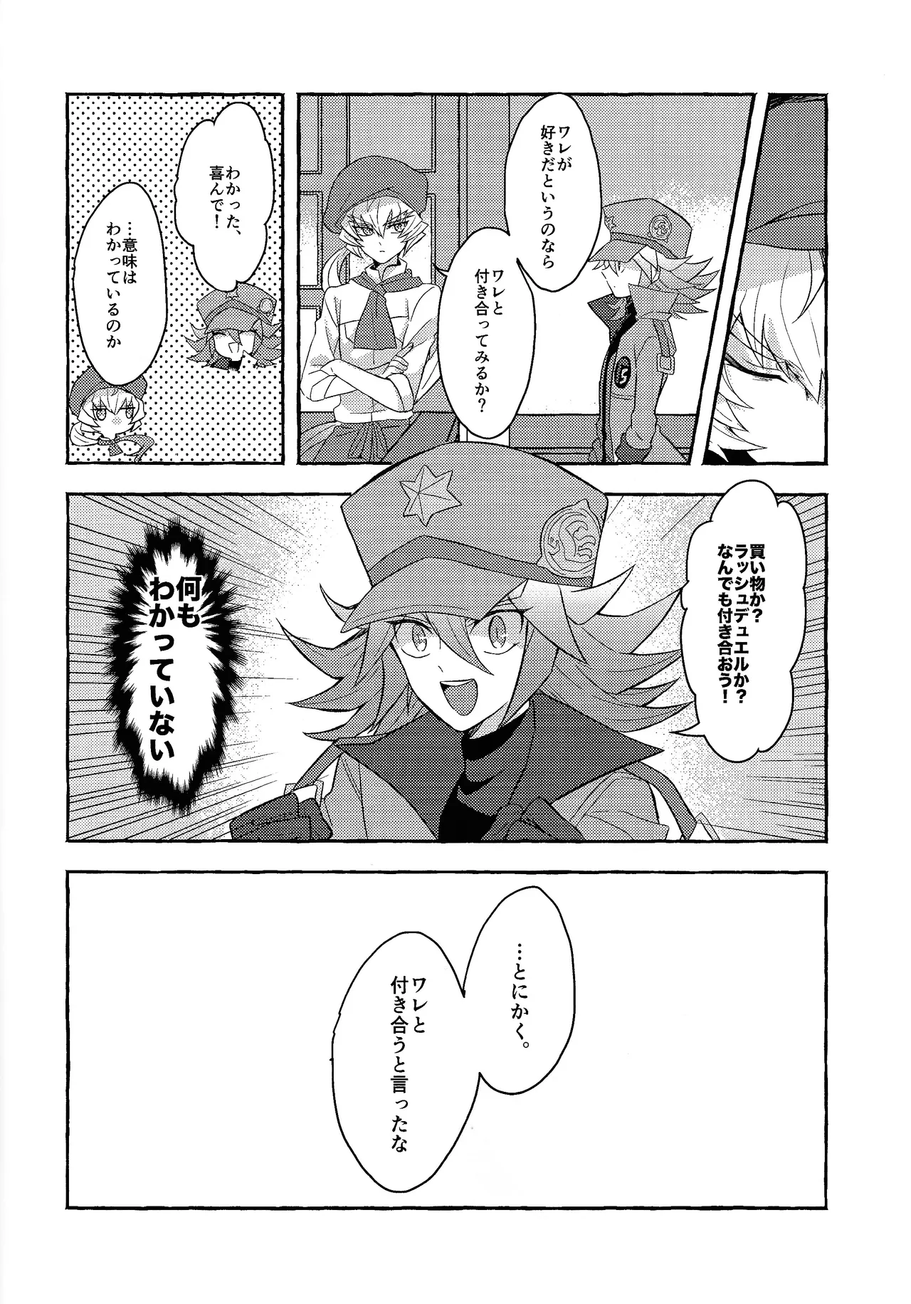 Page 5 of [nerumanekin (Kurume)] Renjou shokyu-hen (Yu-Gi-Oh! GO RUSH!!!)