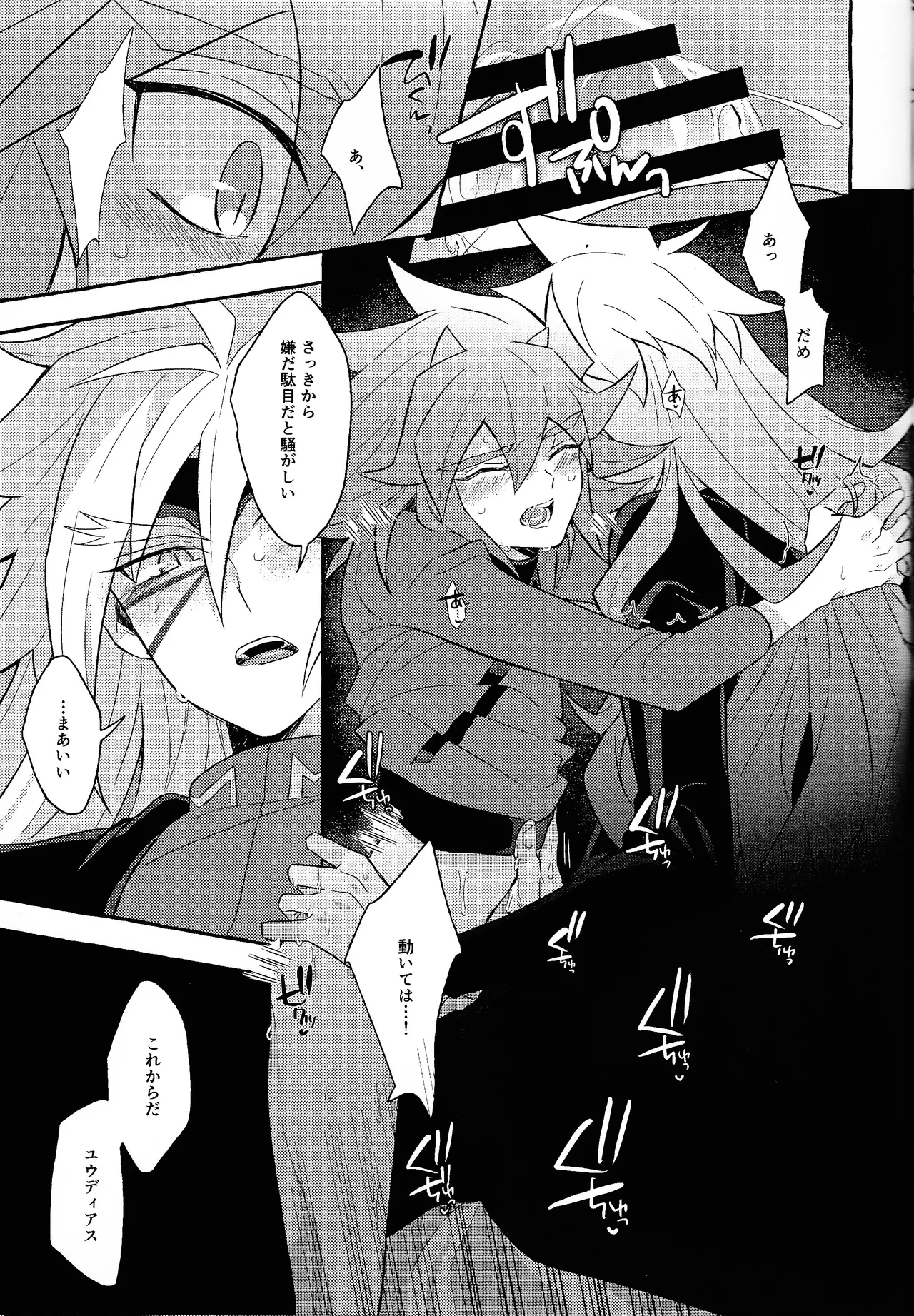 Page 50 of [nerumanekin (Kurume)] Renjou shokyu-hen (Yu-Gi-Oh! GO RUSH!!!)