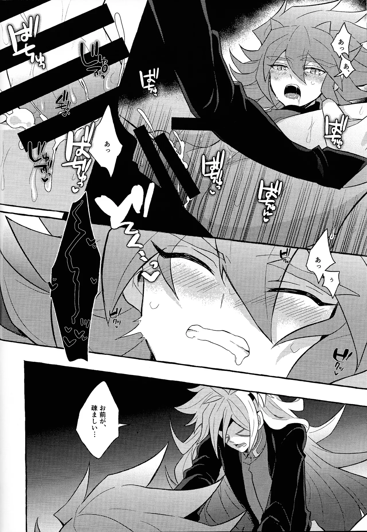 Renjou shokyu-hen - Page 53
