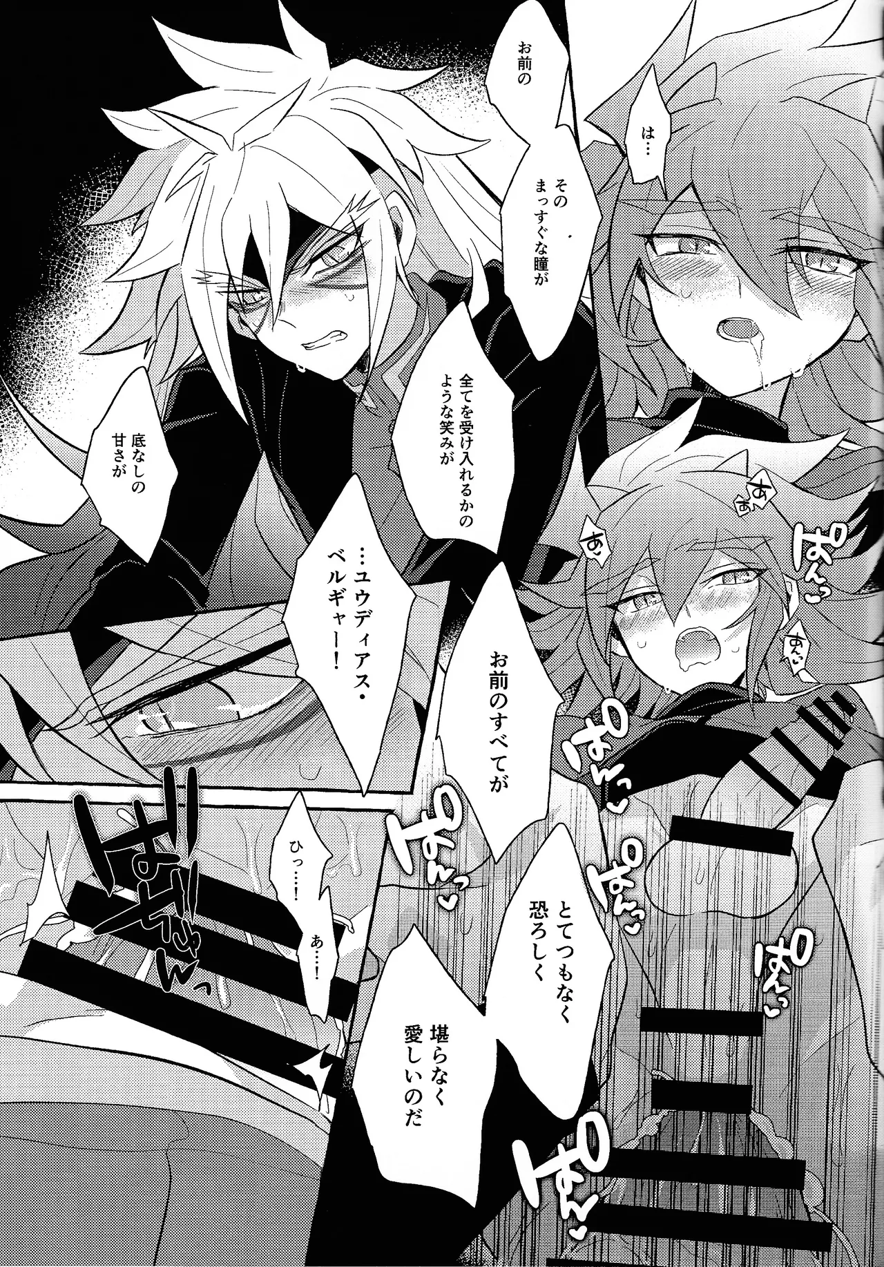 Page 54 of [nerumanekin (Kurume)] Renjou shokyu-hen (Yu-Gi-Oh! GO RUSH!!!)