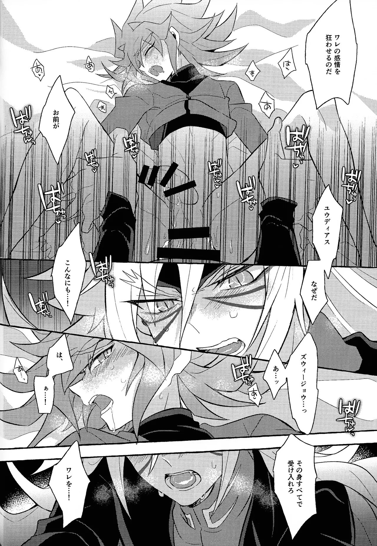 Renjou shokyu-hen - Page 55