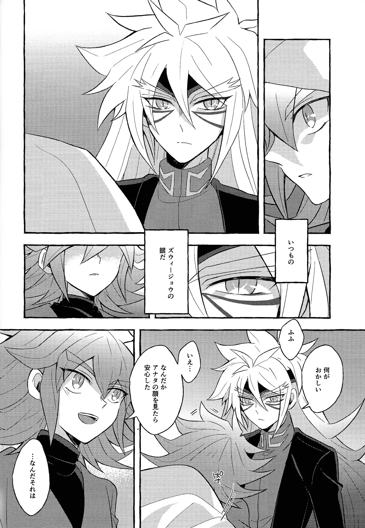 Renjou shokyu-hen - Page 59