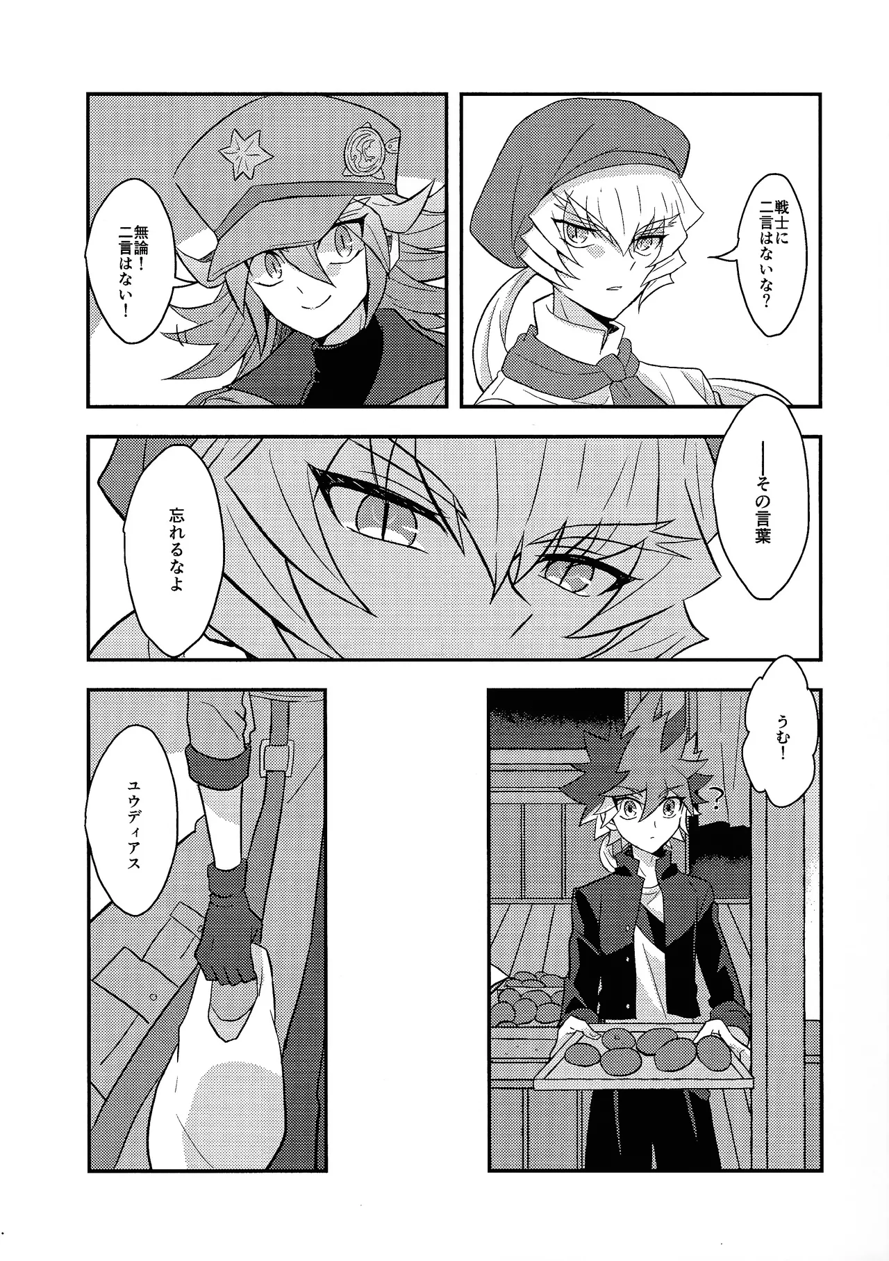 Page 6 of [nerumanekin (Kurume)] Renjou shokyu-hen (Yu-Gi-Oh! GO RUSH!!!)