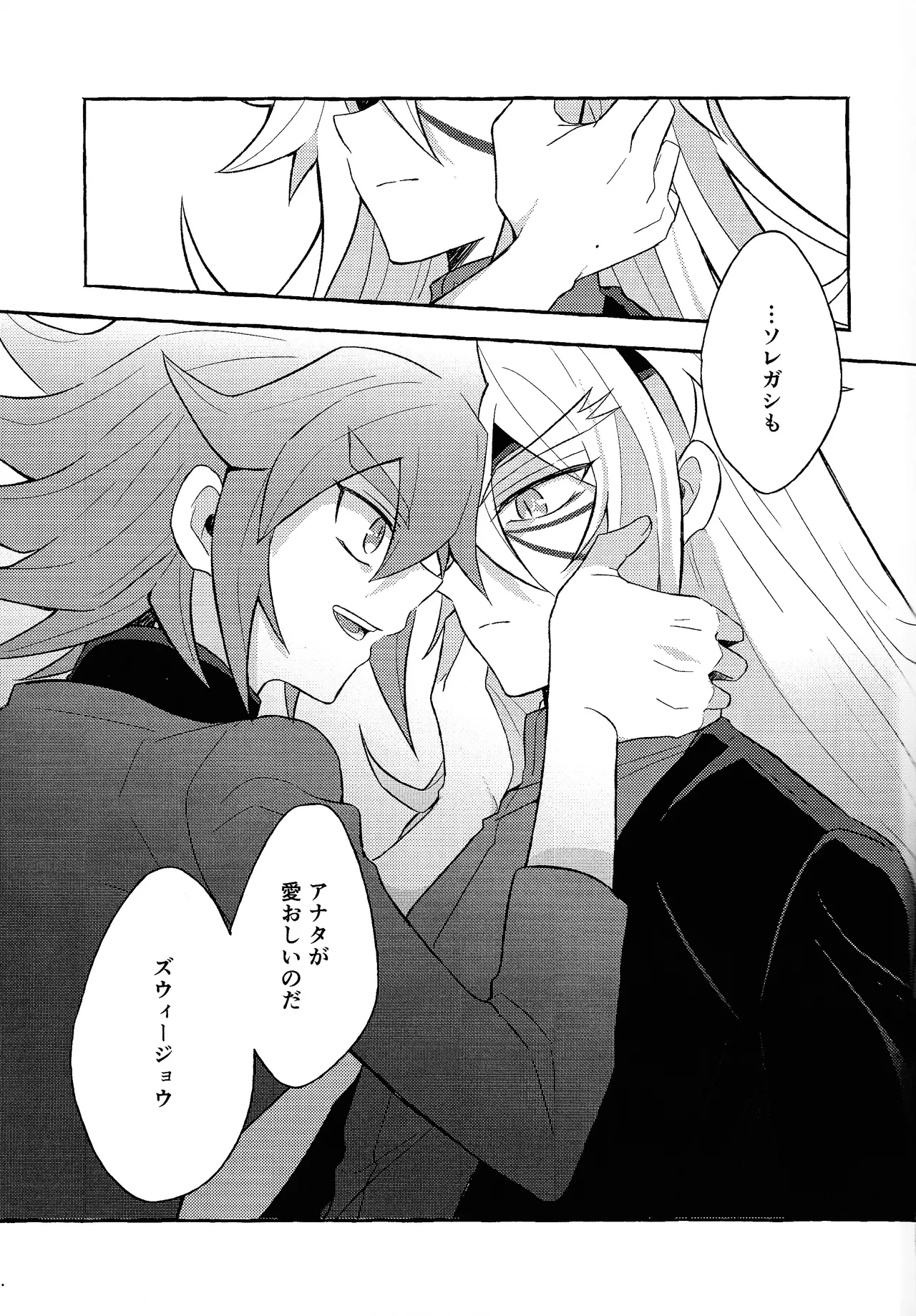 Page 60 of [nerumanekin (Kurume)] Renjou shokyu-hen (Yu-Gi-Oh! GO RUSH!!!)
