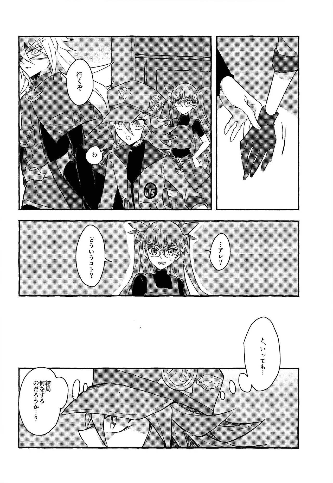 Renjou shokyu-hen - Page 9