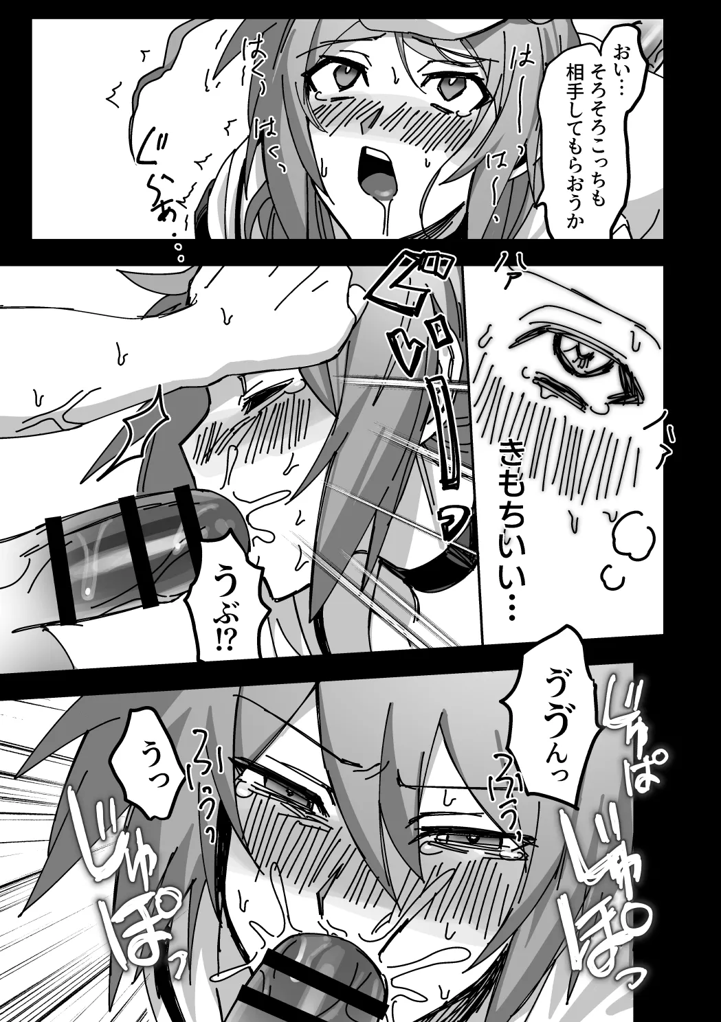 オトコノコらぶどーる！ - Page 22