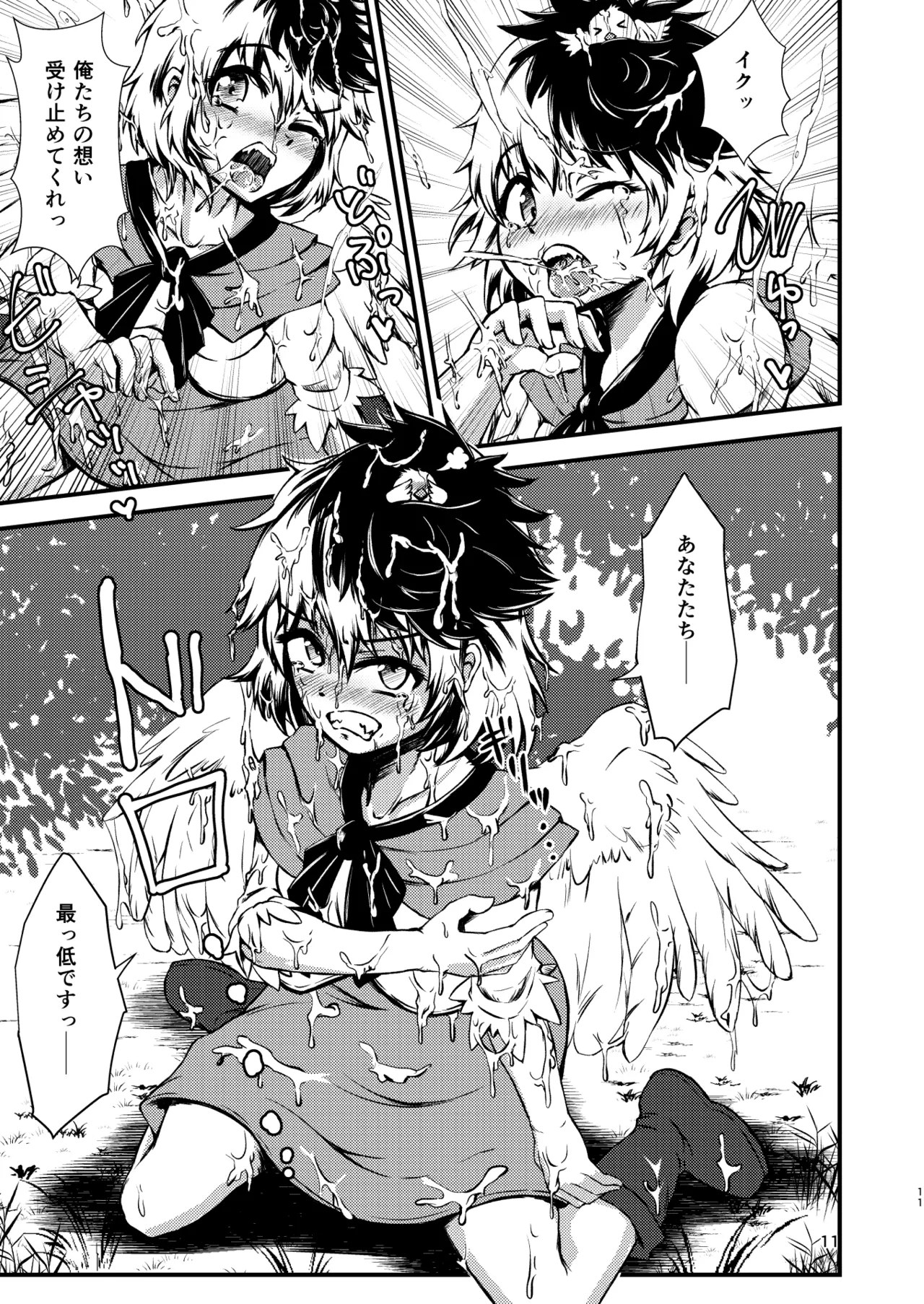Hitstales Tanpenshuu 1 - Page 11