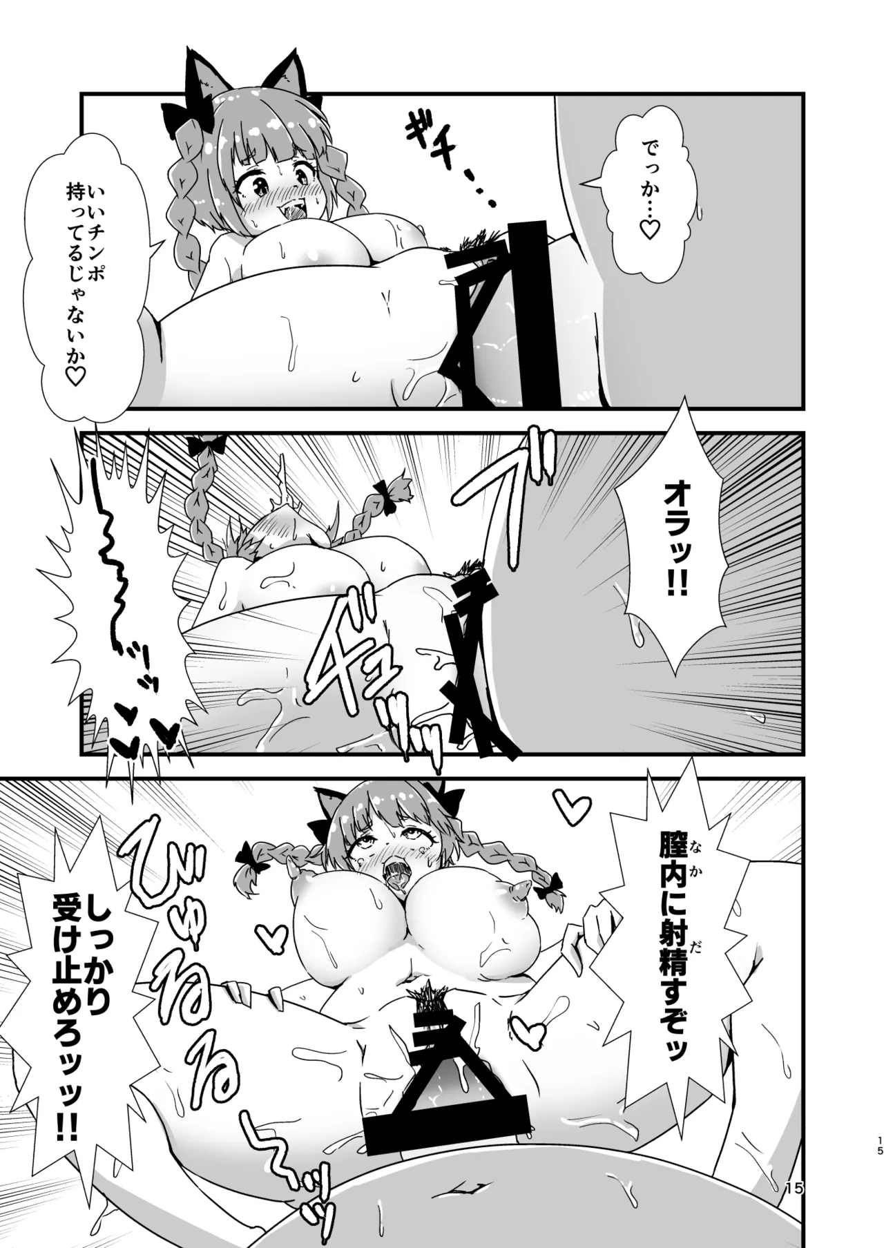 Hitstales Tanpenshuu 1 - Page 15