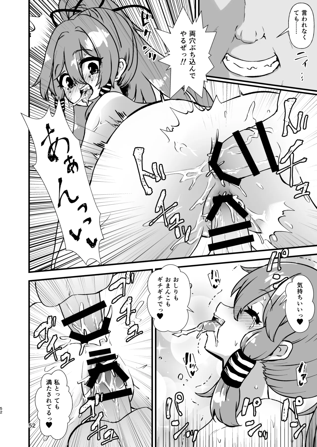 Hitstales Tanpenshuu 1 - Page 52