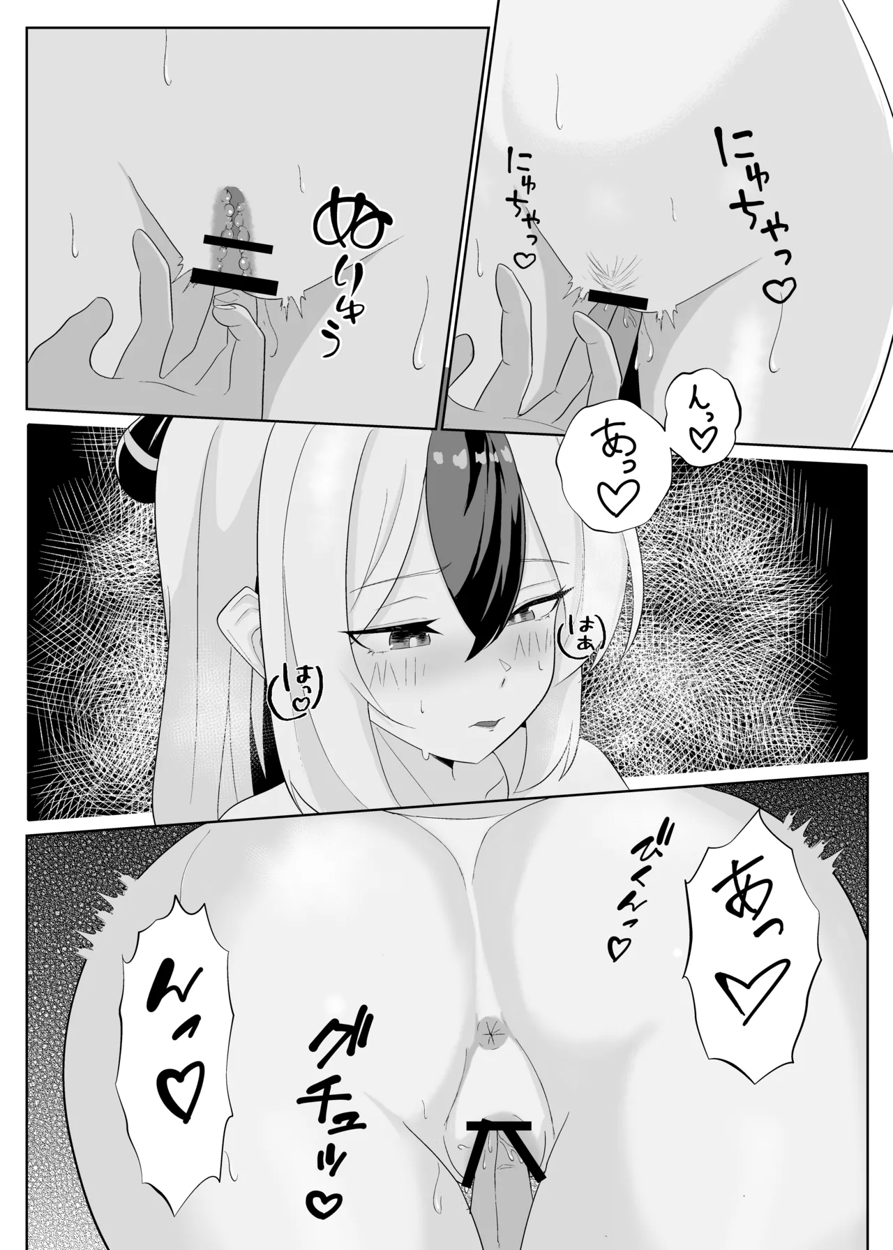 Kayoko to Icha Love Hon - Page 9