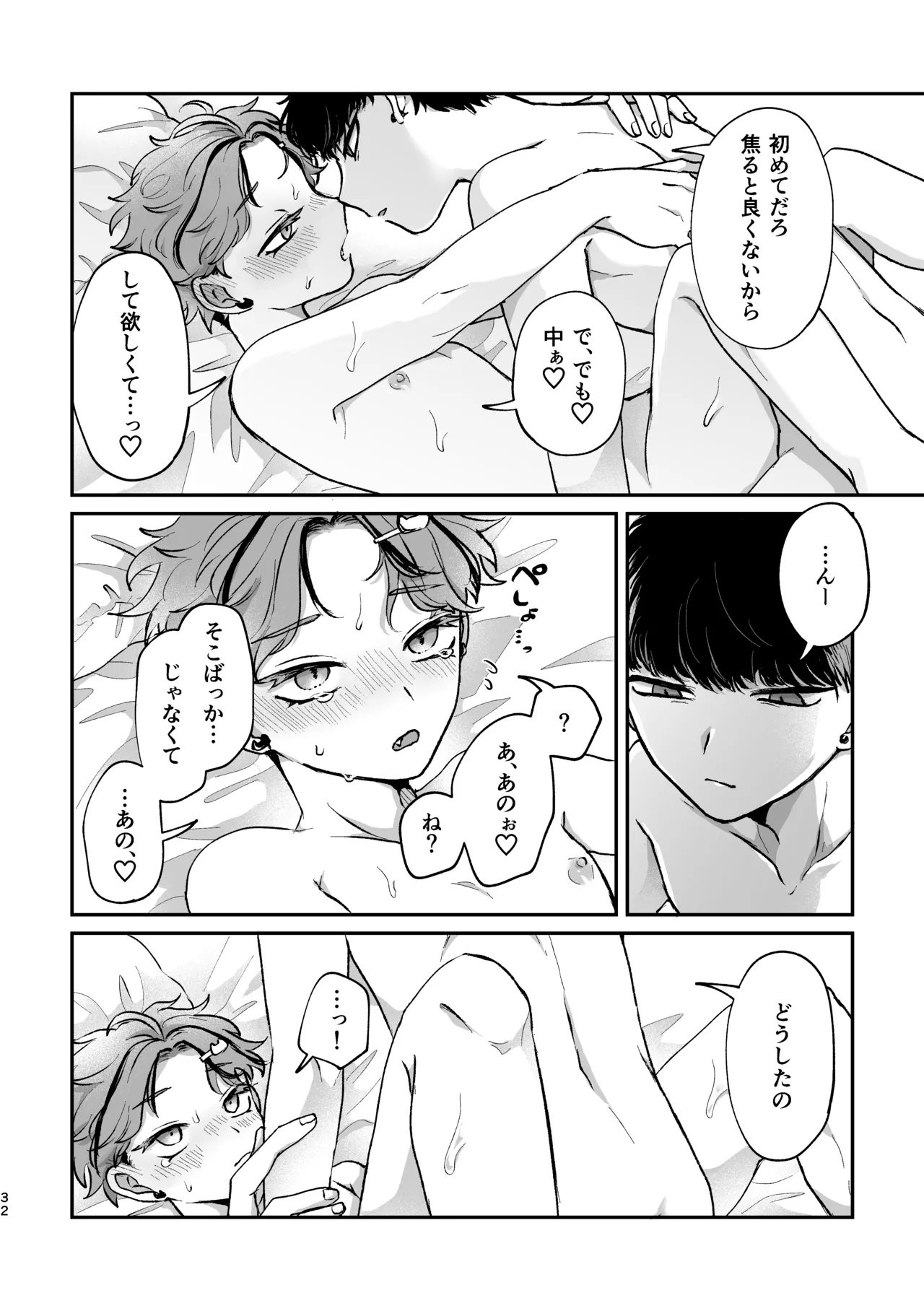 Sweet•Vivid•Knockout - Page 30