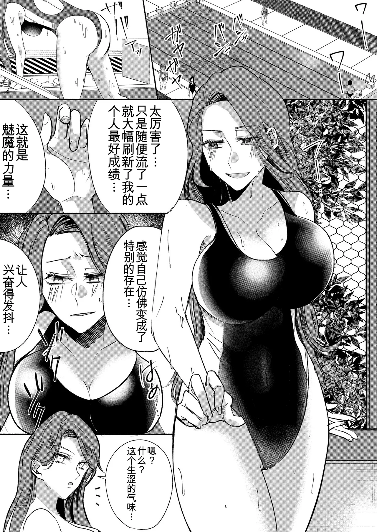 Otokogirai no Succubus-san 2~3 - Page 48