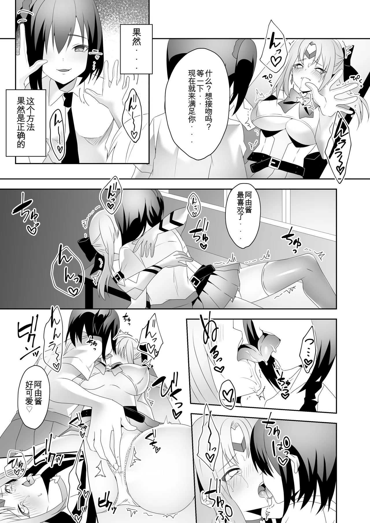 Skin Dresser - Page 13