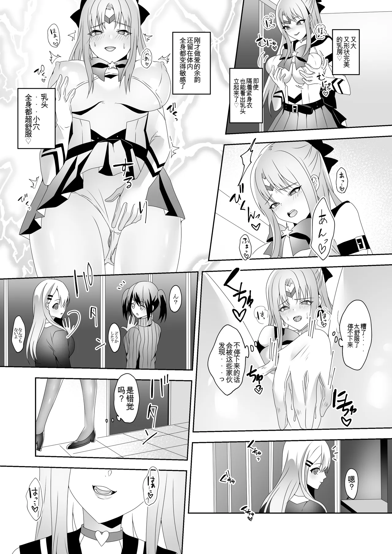 Skin Dresser - Page 22