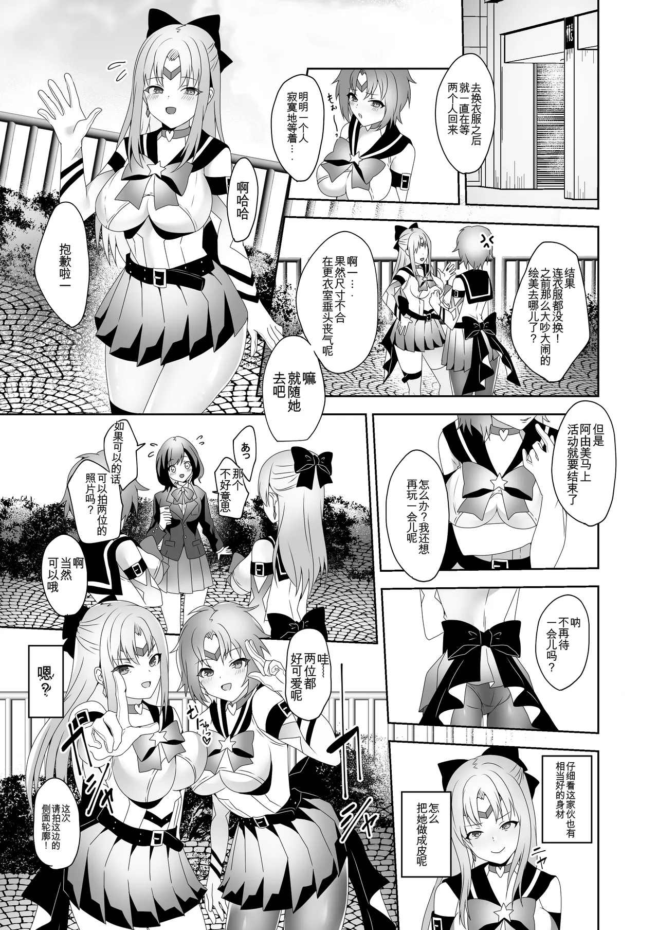 Skin Dresser - Page 23