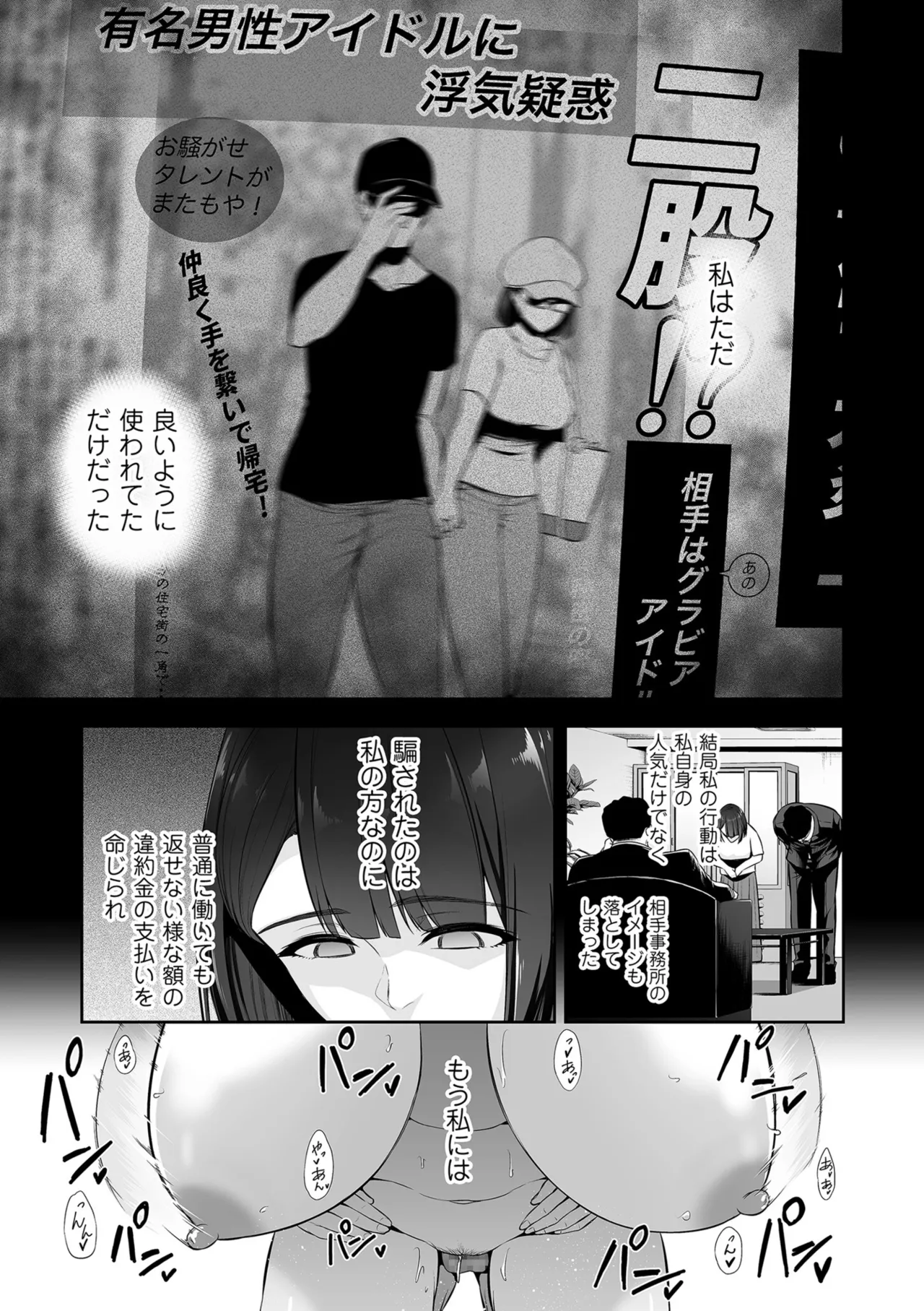 Gokugokugoku waisei kyoten - Page 11