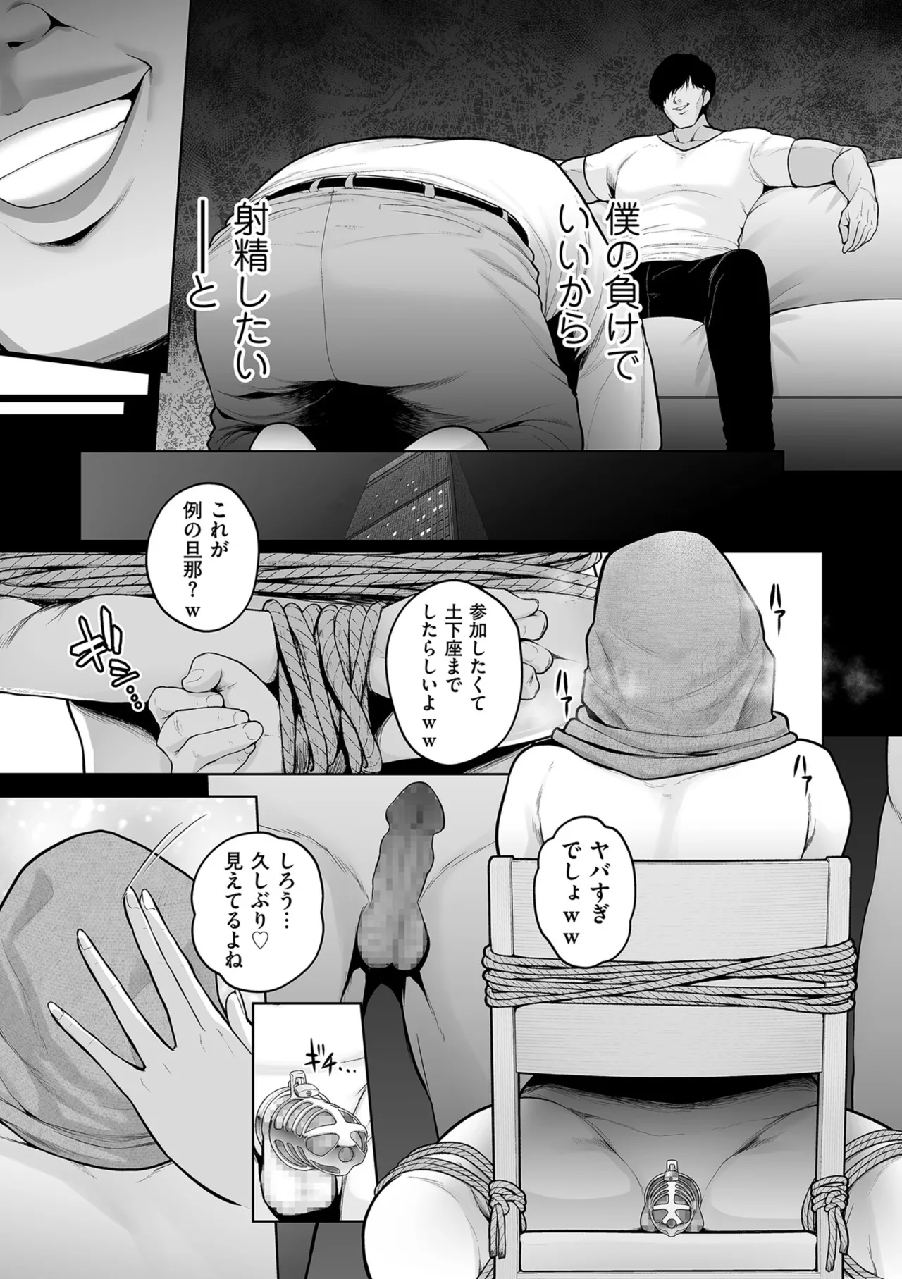 Gokugokugoku waisei kyoten - Page 185
