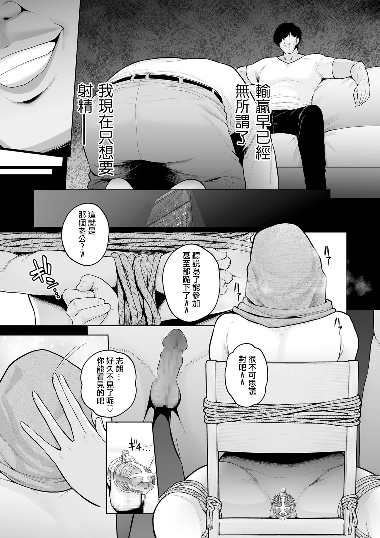 Gokugokugoku waisei kyoten - Page 185