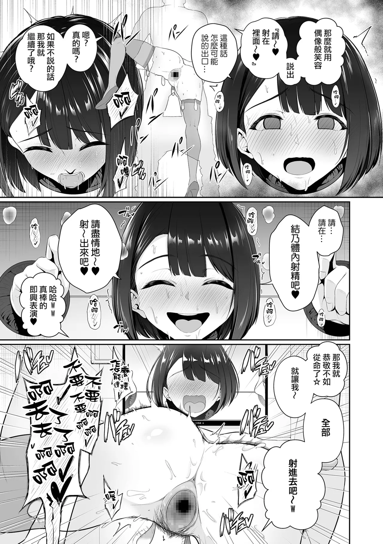 Gokugokugoku waisei kyoten - Page 29