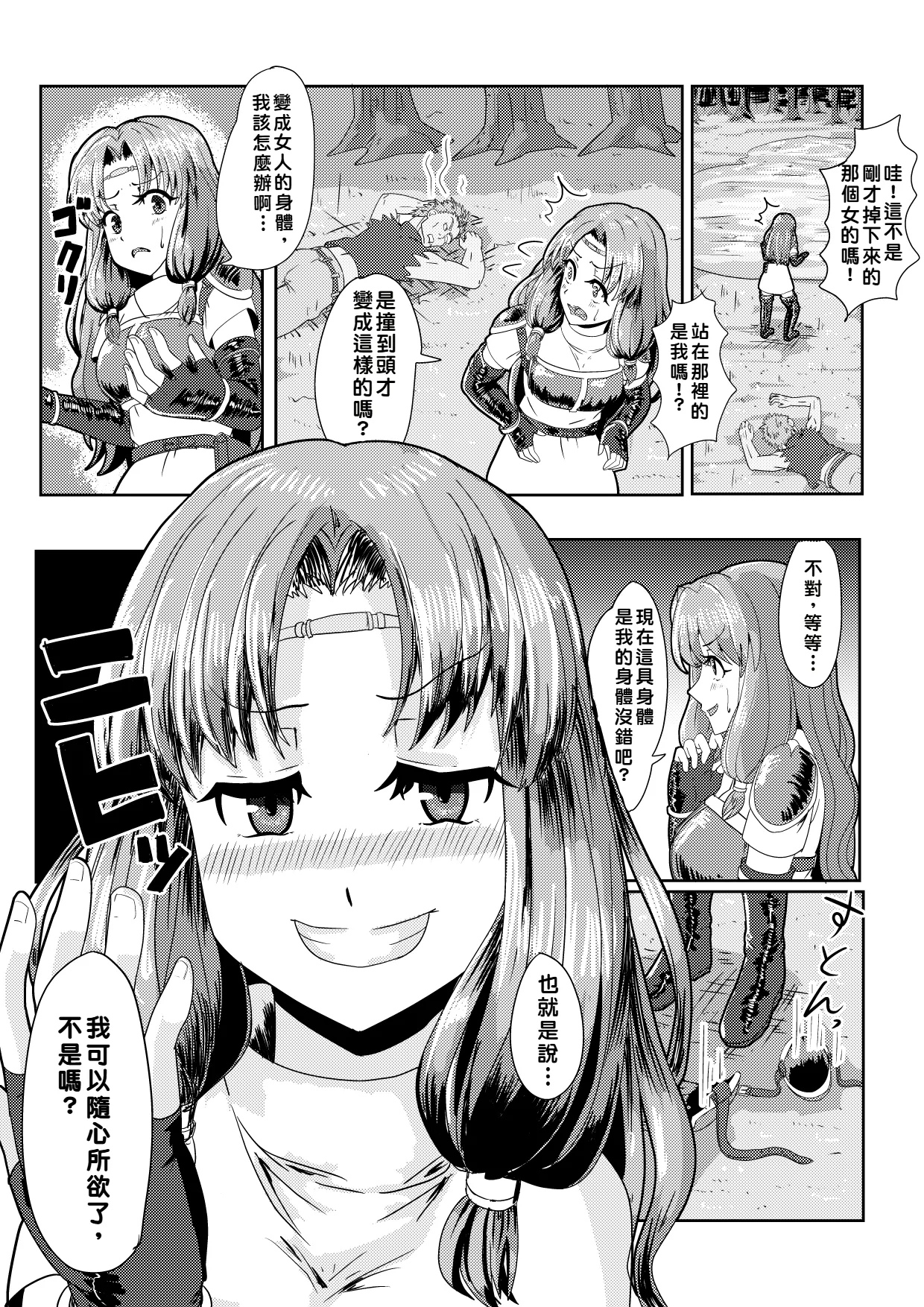 Page 3 of Florina possession