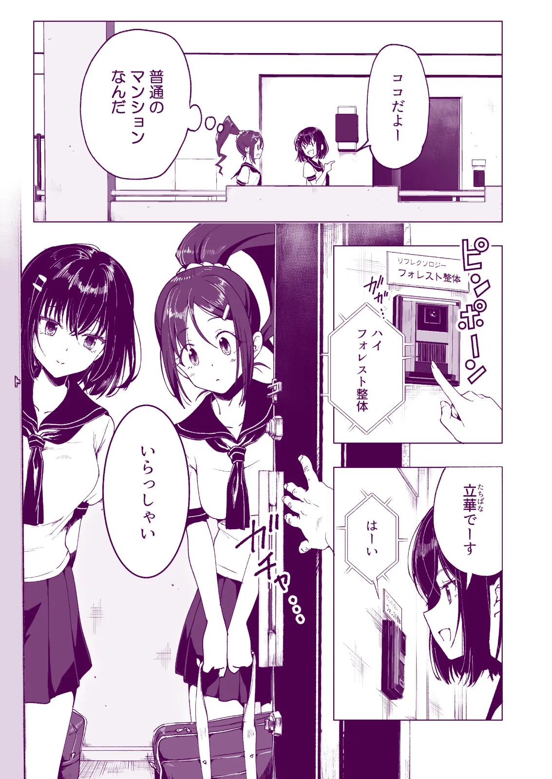 This Volleyball Girl got Spiked with a Sensual Massage - Page 13
