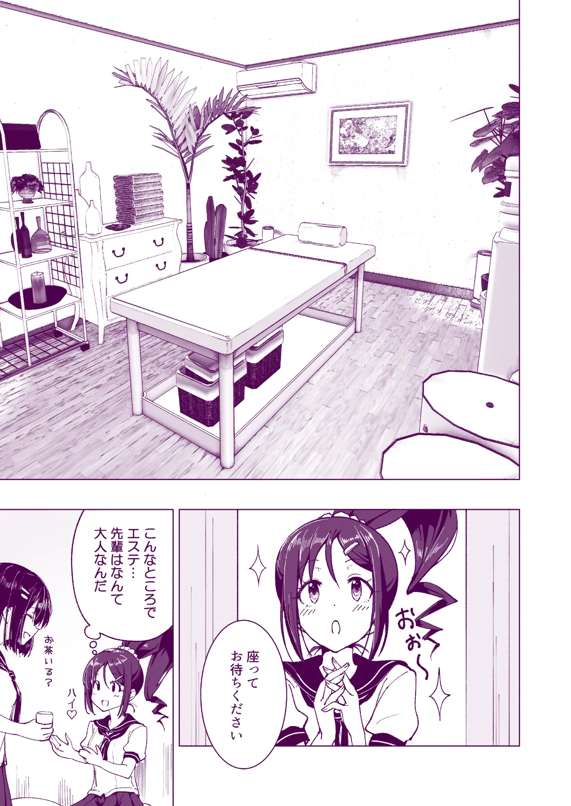 This Volleyball Girl got Spiked with a Sensual Massage - Page 15