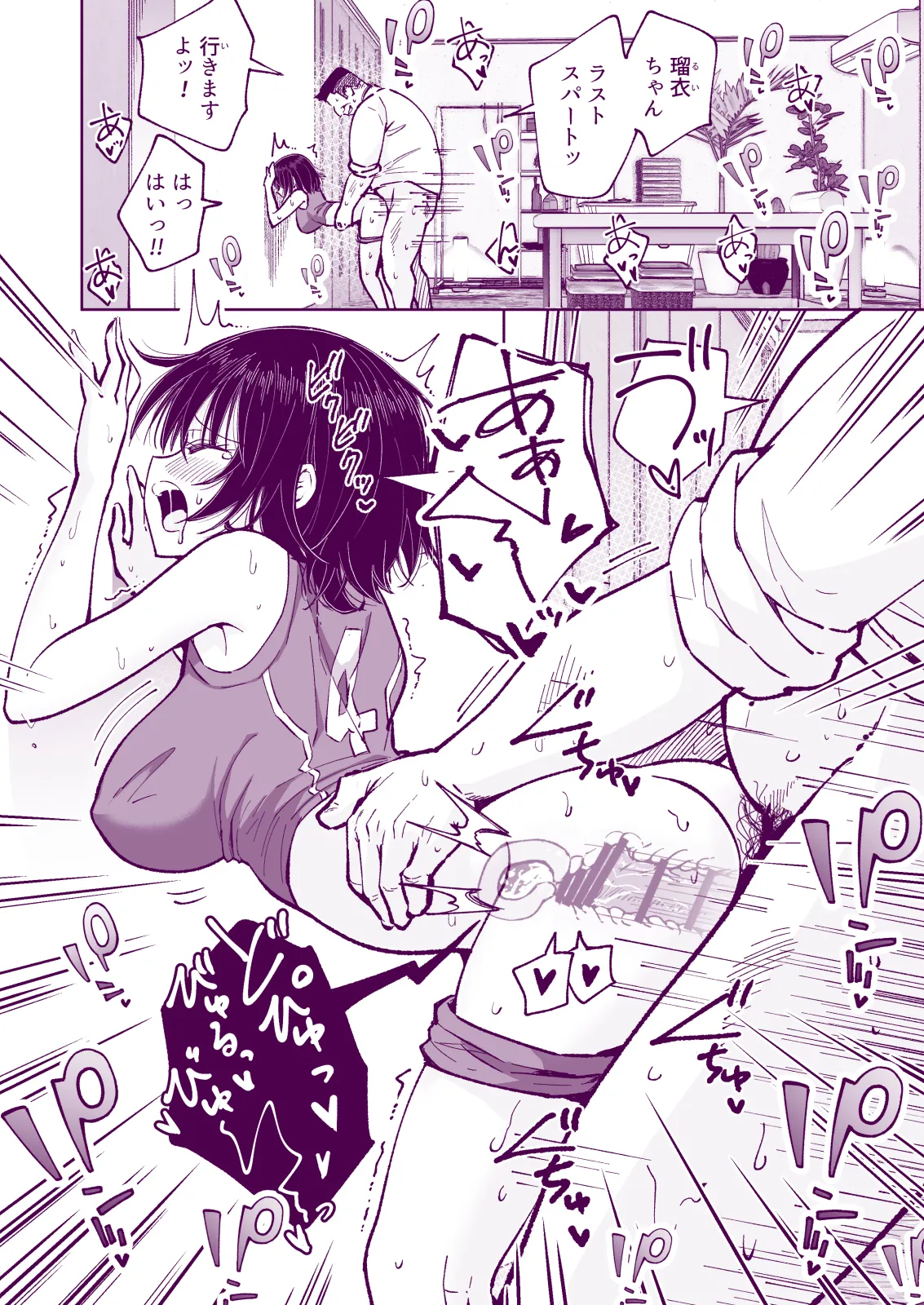 This Volleyball Girl got Spiked with a Sensual Massage - Page 248