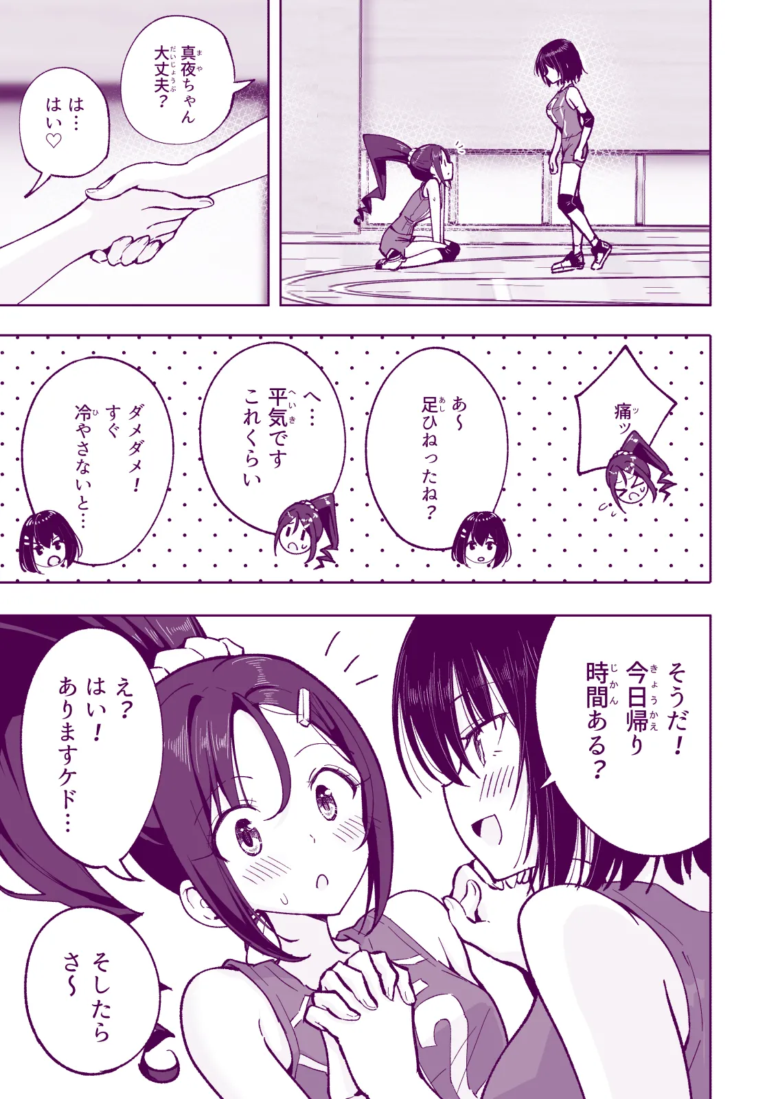 This Volleyball Girl got Spiked with a Sensual Massage - Page 255