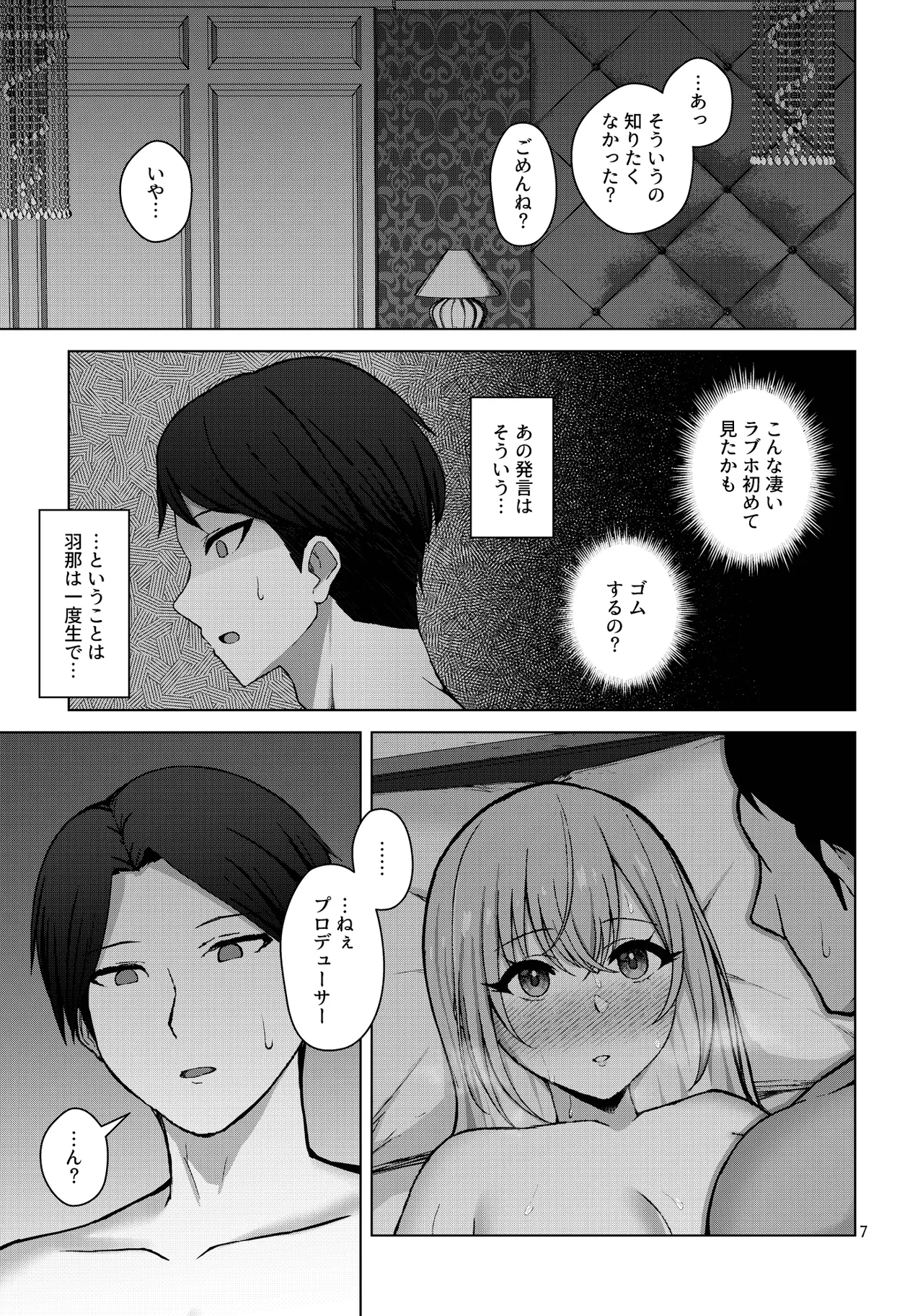 Kikitai? - Page 9