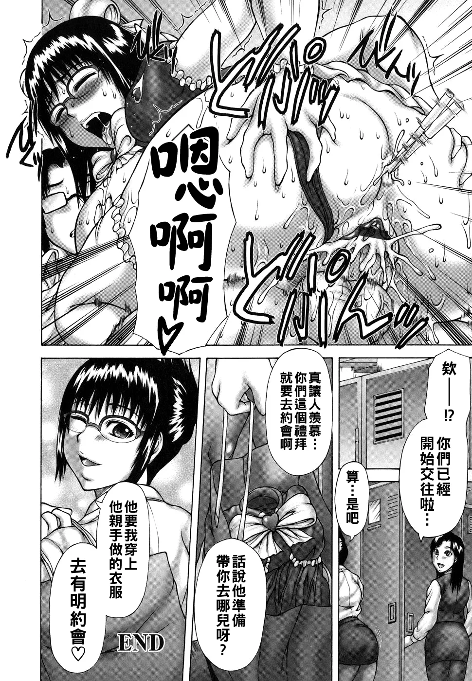 Hatsujou Shoukougun - Page 150