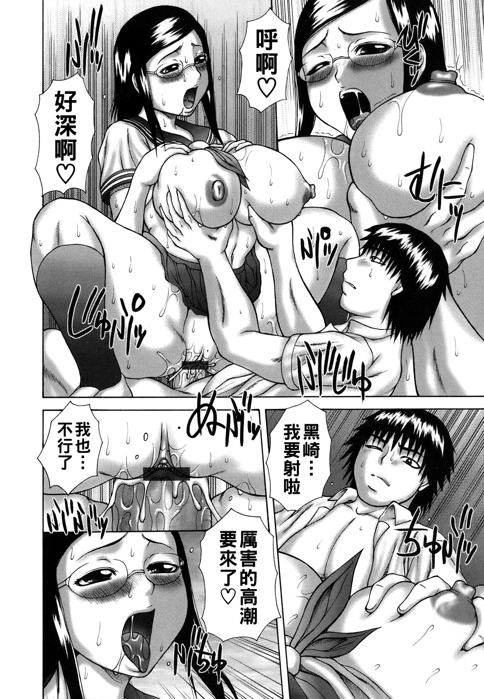 Hatsujou Shoukougun - Page 44