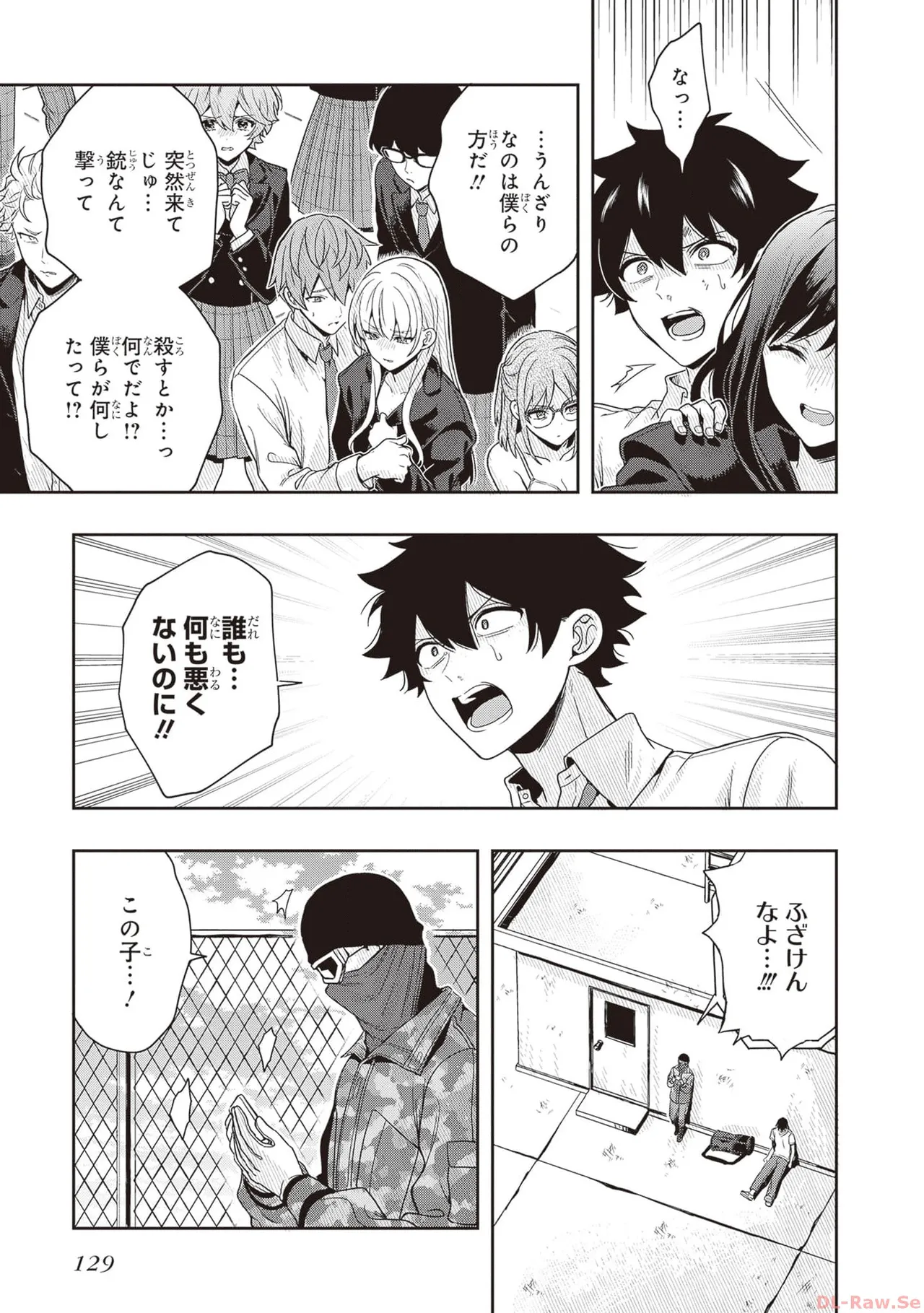 Page 131 of [Hara Tsumoi] TSUGI WA ANATA GA YARARERU BAN DEATH. 1 [DIgital]