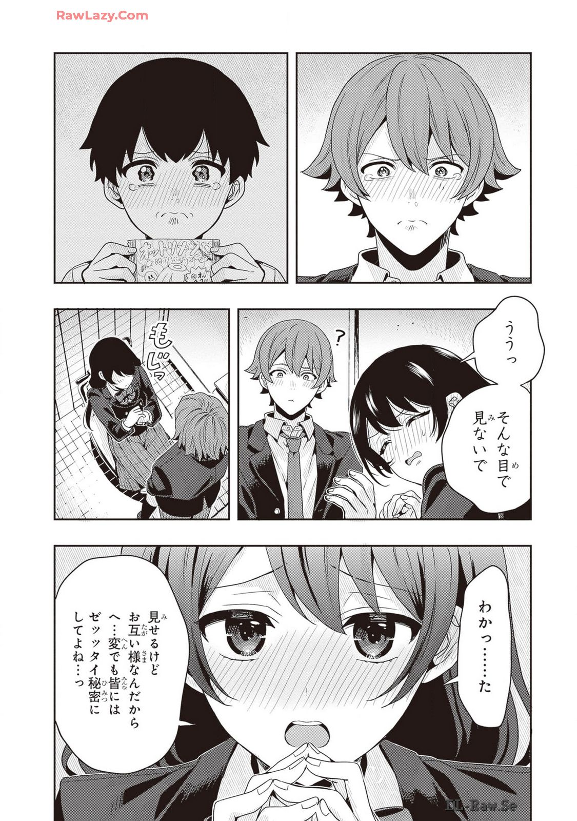 TSUGI WA ANATA GA YARARERU BAN DEATH. 2 - Page 14
