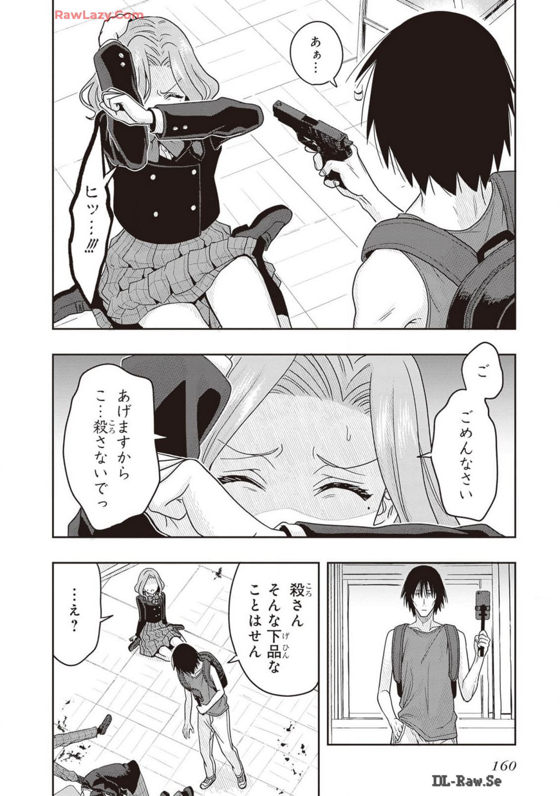 TSUGI WA ANATA GA YARARERU BAN DEATH. 2 - Page 162