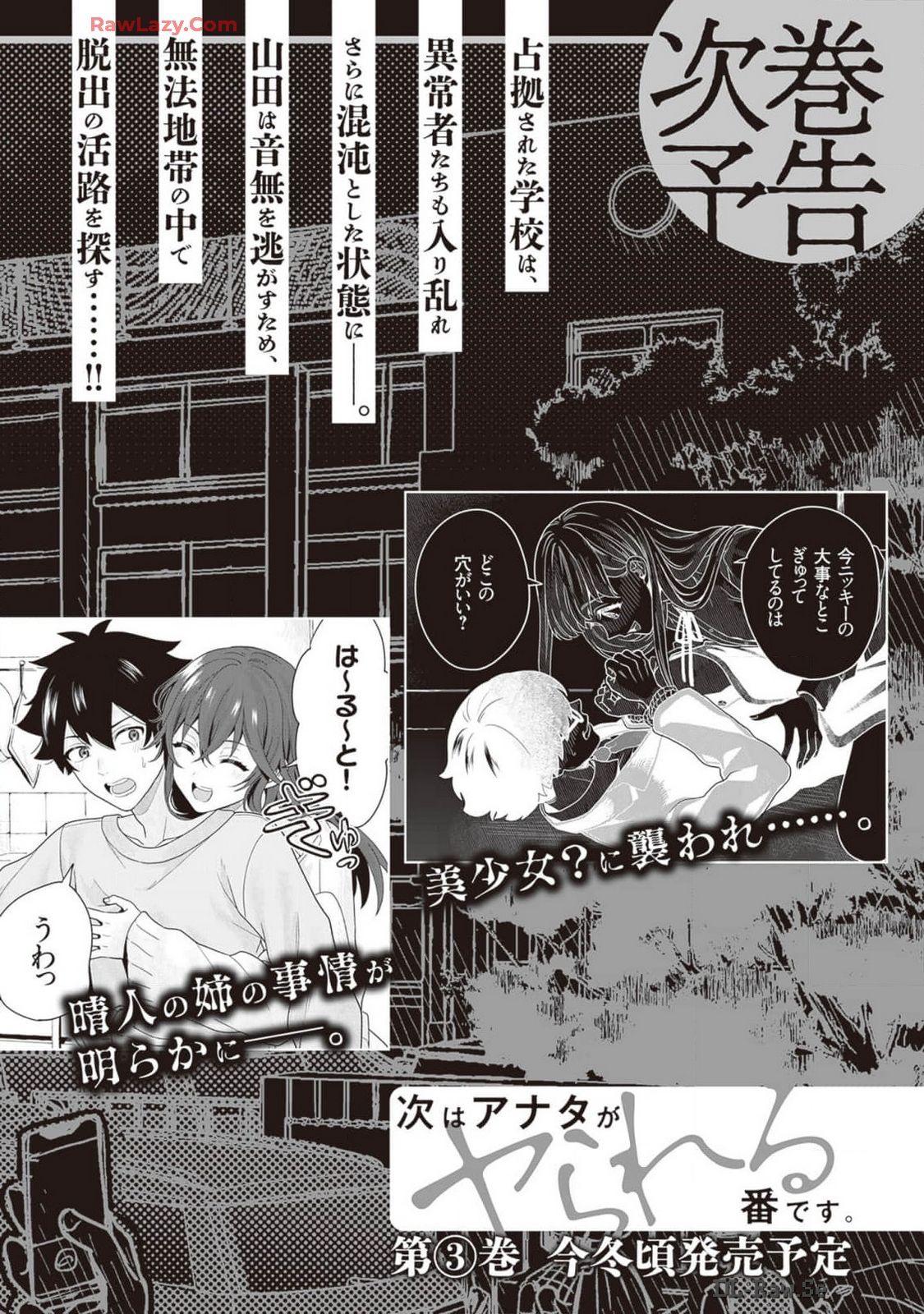 TSUGI WA ANATA GA YARARERU BAN DEATH. 2 - Page 179