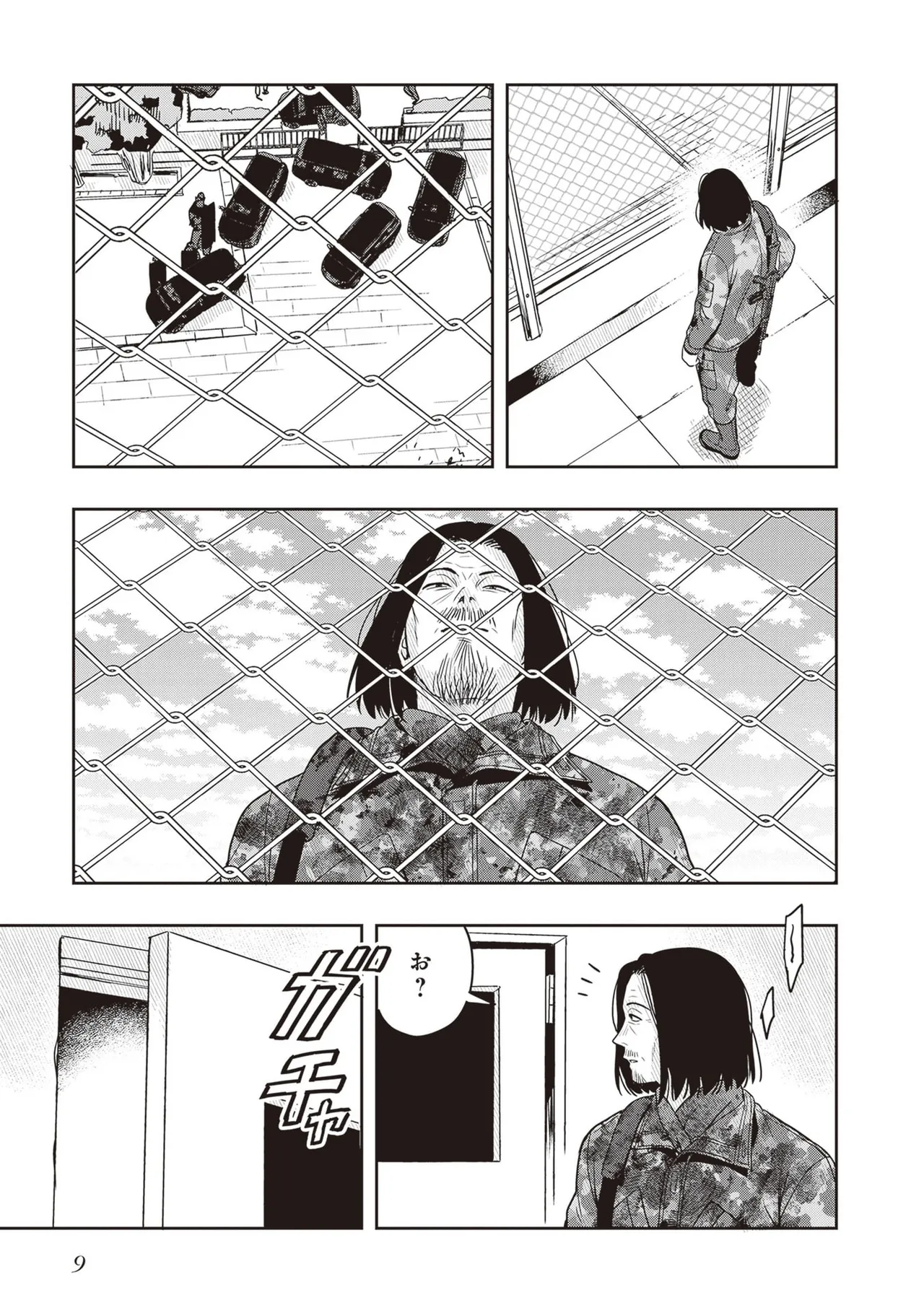 TSUGI WA ANATA GA YARARERU BAN DEATH. 4 - Page 11