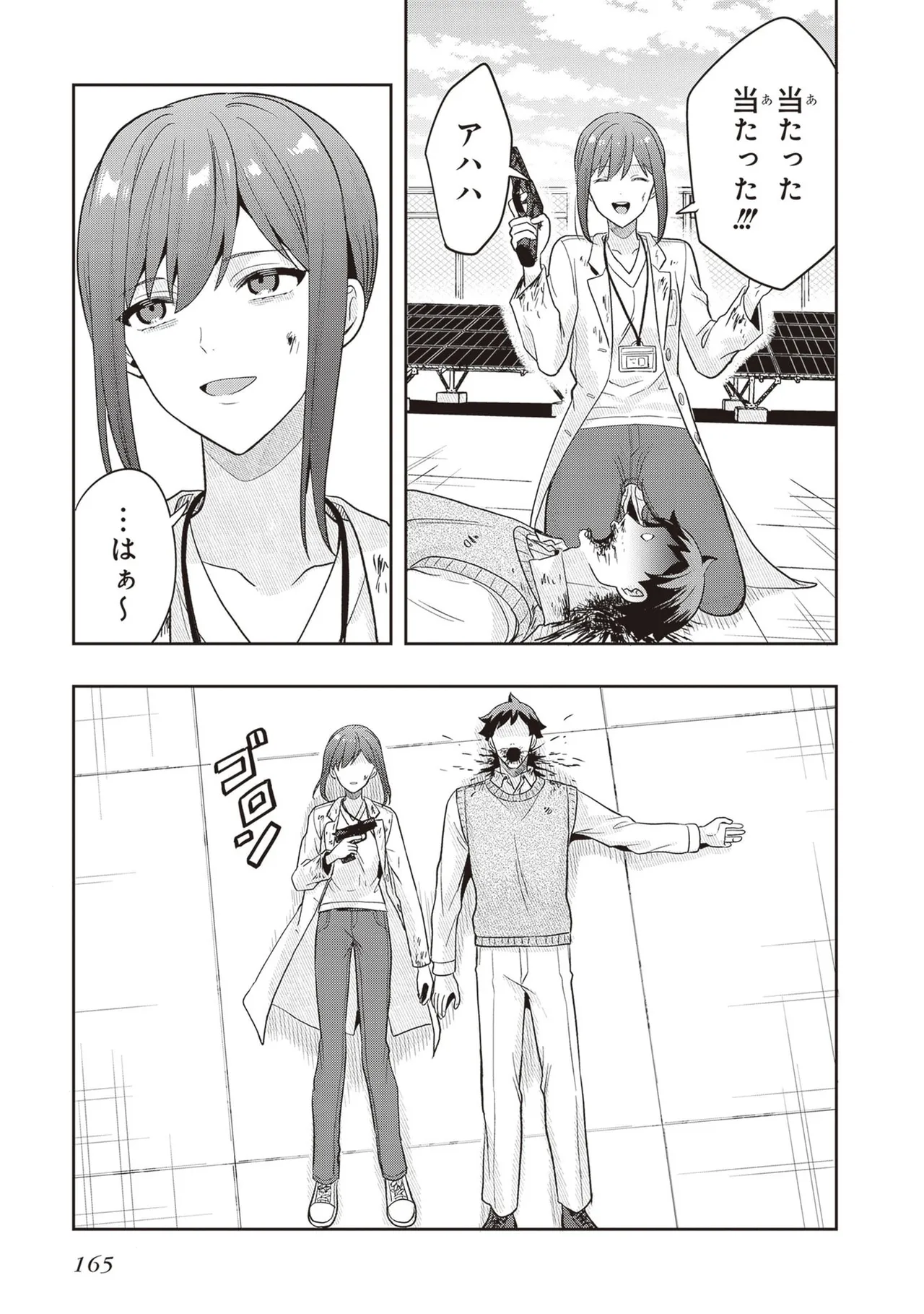 Page 167 of [Hara Tsumoi] TSUGI WA ANATA GA YARARERU BAN DEATH. 4 [DIgital]