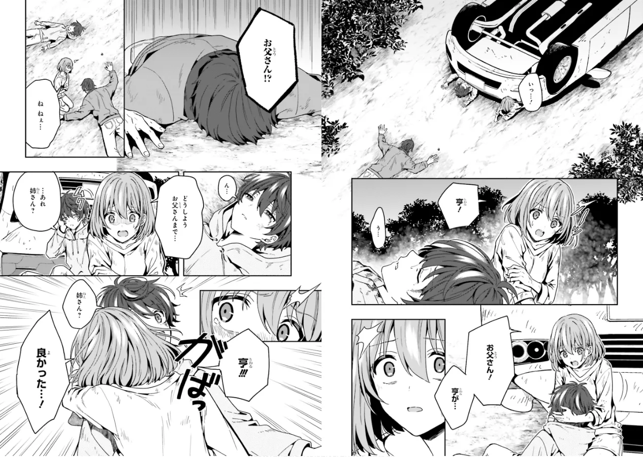 Page 12 of [原つもい] 淫らな邪教に巣喰うモノ 第01巻