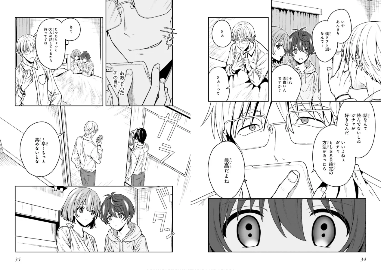 Page 19 of [原つもい] 淫らな邪教に巣喰うモノ 第01巻