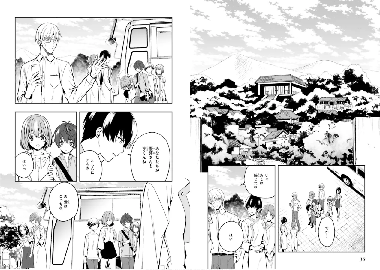 Page 21 of [原つもい] 淫らな邪教に巣喰うモノ 第01巻