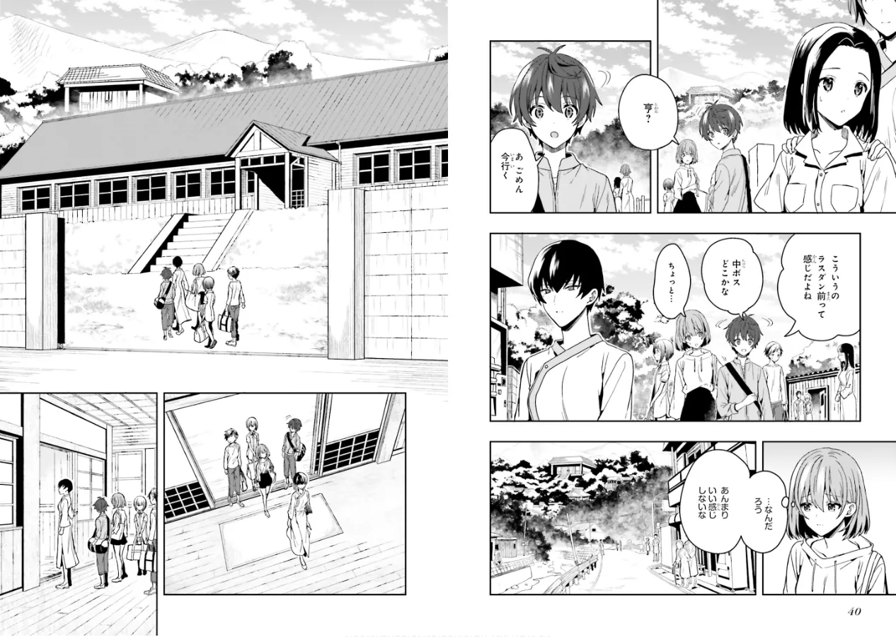 Page 22 of [原つもい] 淫らな邪教に巣喰うモノ 第01巻