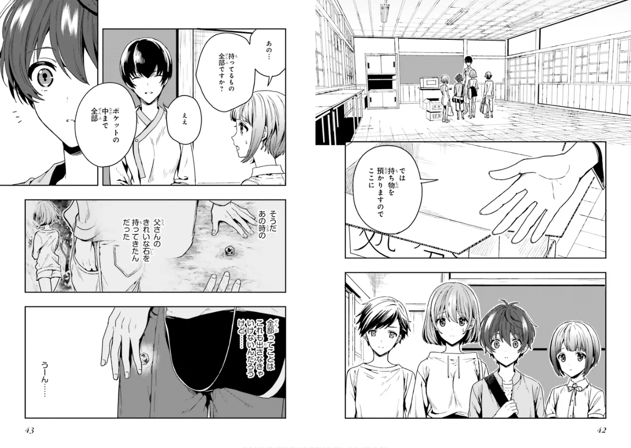 Page 23 of [原つもい] 淫らな邪教に巣喰うモノ 第01巻