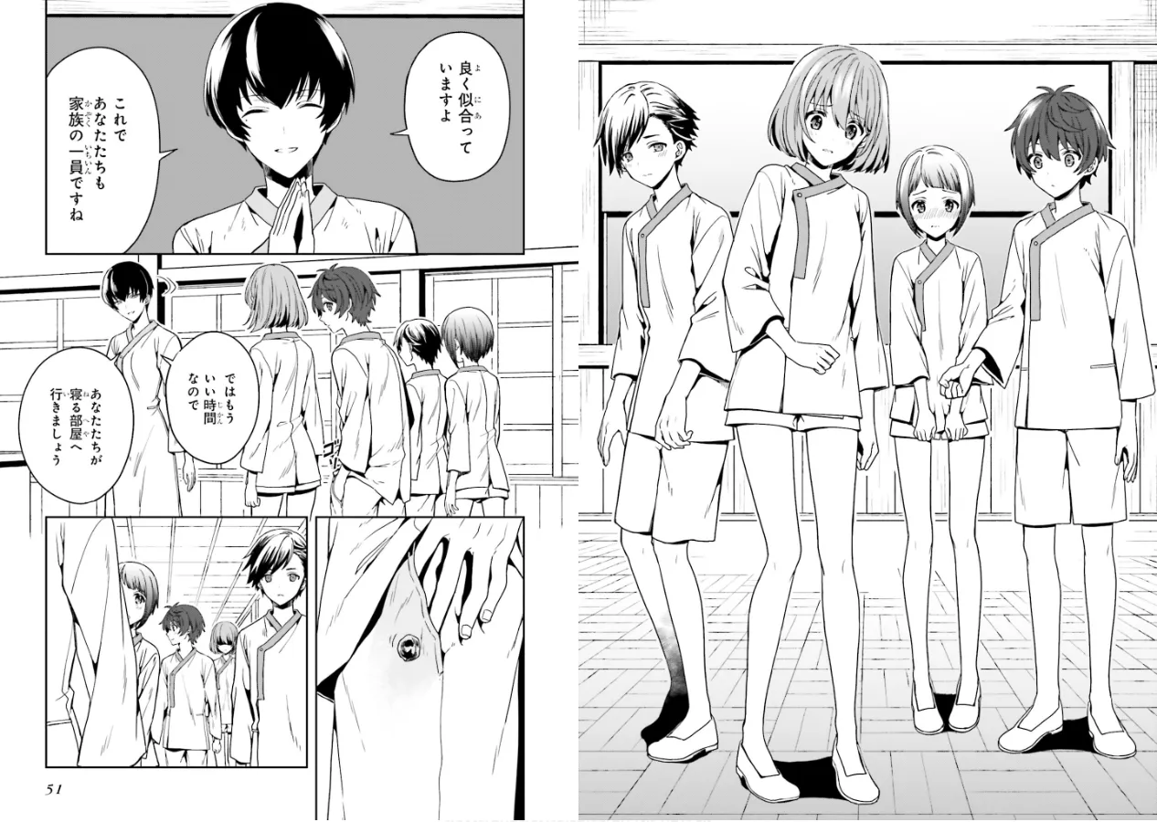 Page 27 of [原つもい] 淫らな邪教に巣喰うモノ 第01巻