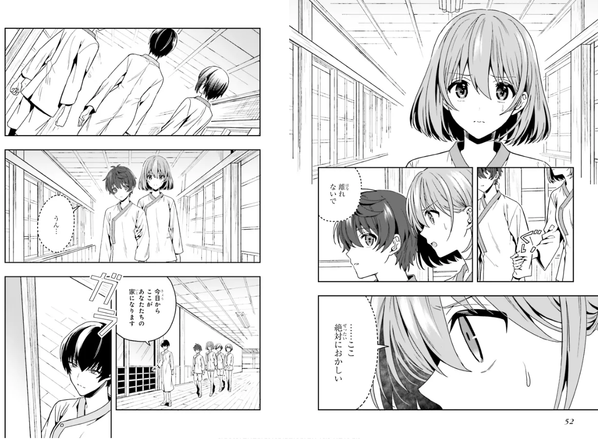 Page 28 of [原つもい] 淫らな邪教に巣喰うモノ 第01巻