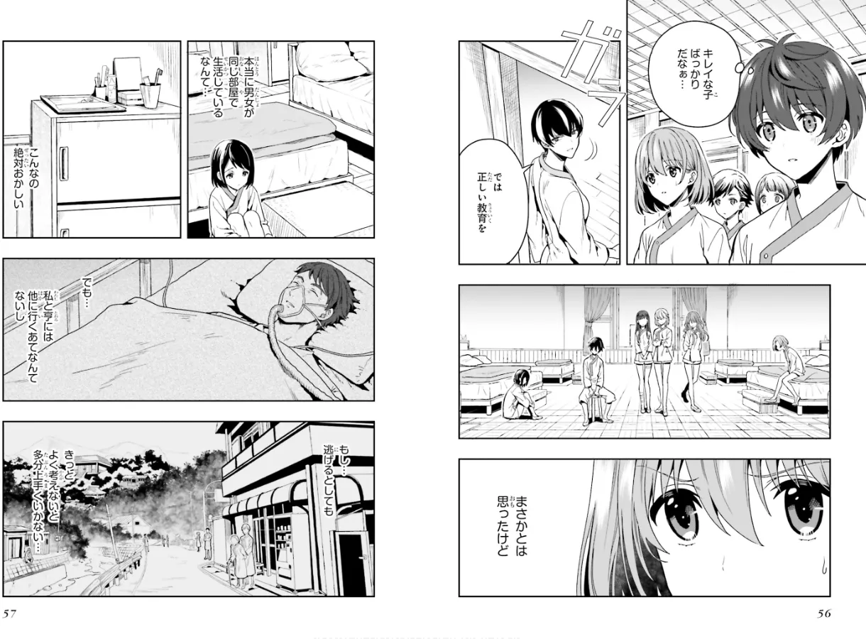 Page 30 of [原つもい] 淫らな邪教に巣喰うモノ 第01巻