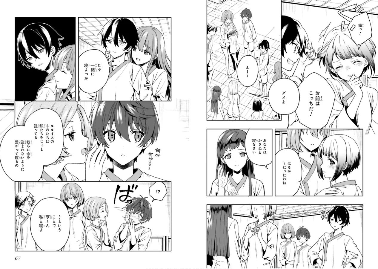 Page 35 of [原つもい] 淫らな邪教に巣喰うモノ 第01巻