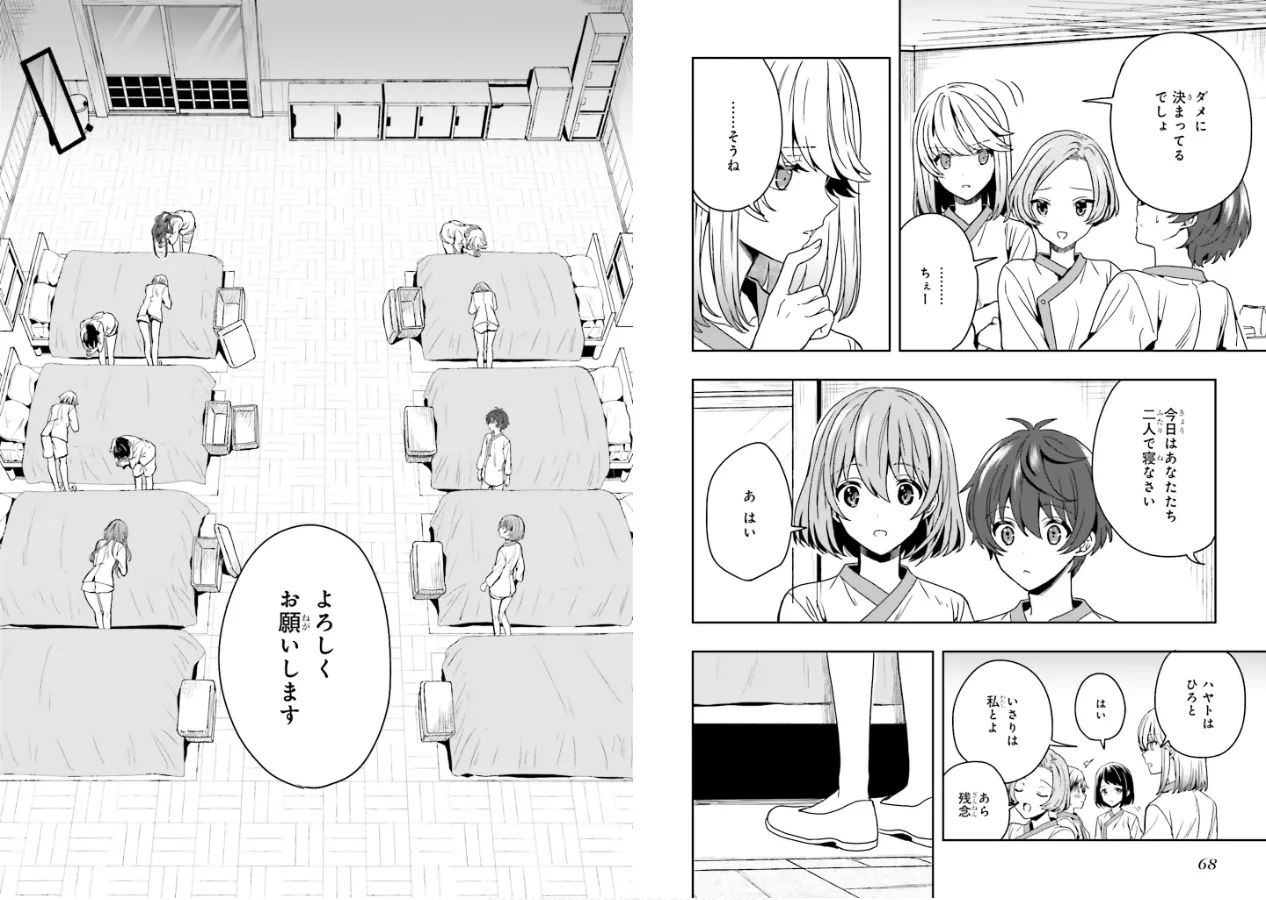 Page 36 of [原つもい] 淫らな邪教に巣喰うモノ 第01巻