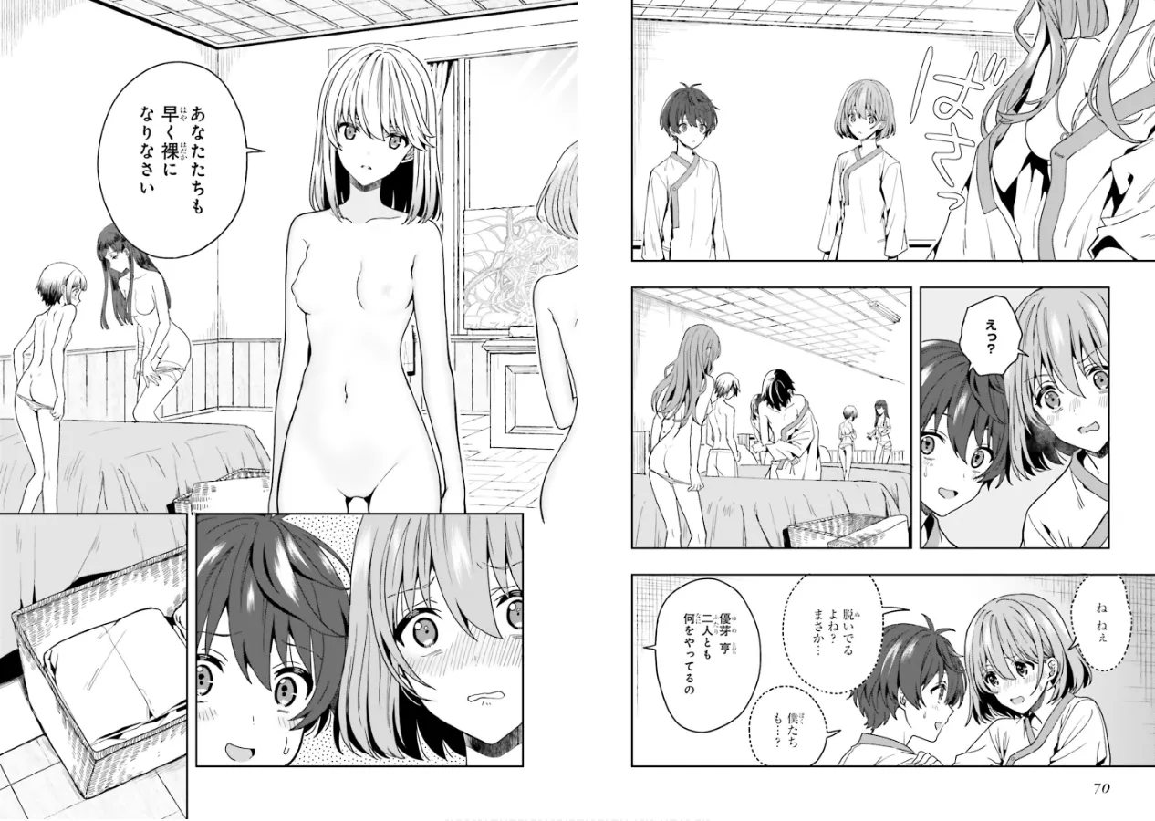 Page 37 of [原つもい] 淫らな邪教に巣喰うモノ 第01巻