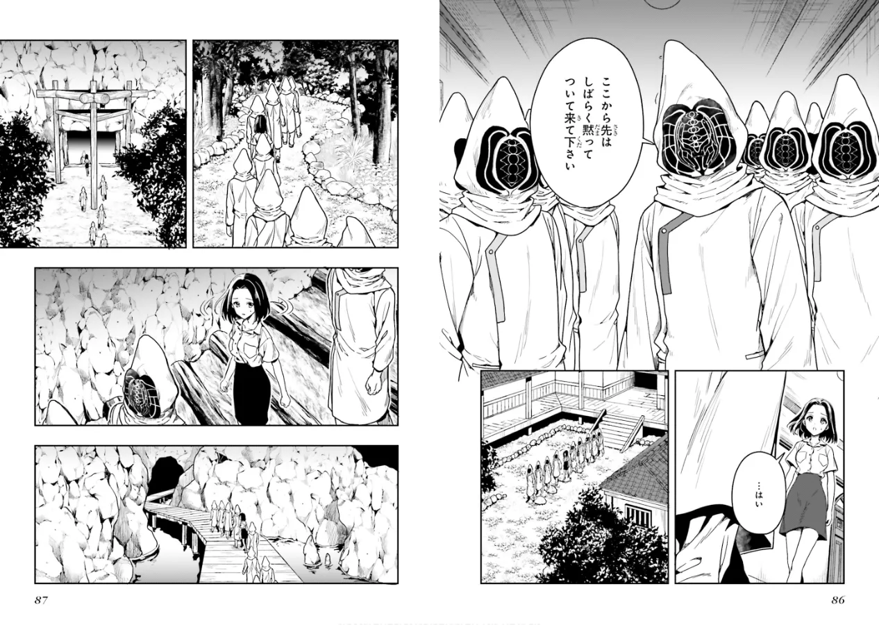 Page 45 of [原つもい] 淫らな邪教に巣喰うモノ 第01巻
